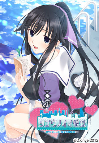 Tsugounoii Kanojo ～H-Cup Iinari Fukujuu-Iinchou ～ page 1 full