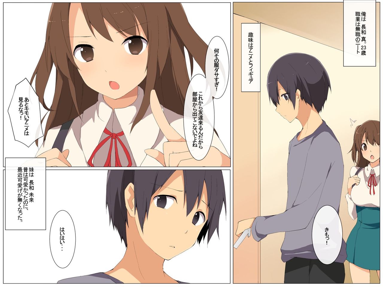 Figure-ka Apuri wo Te ni Irete page 2 full
