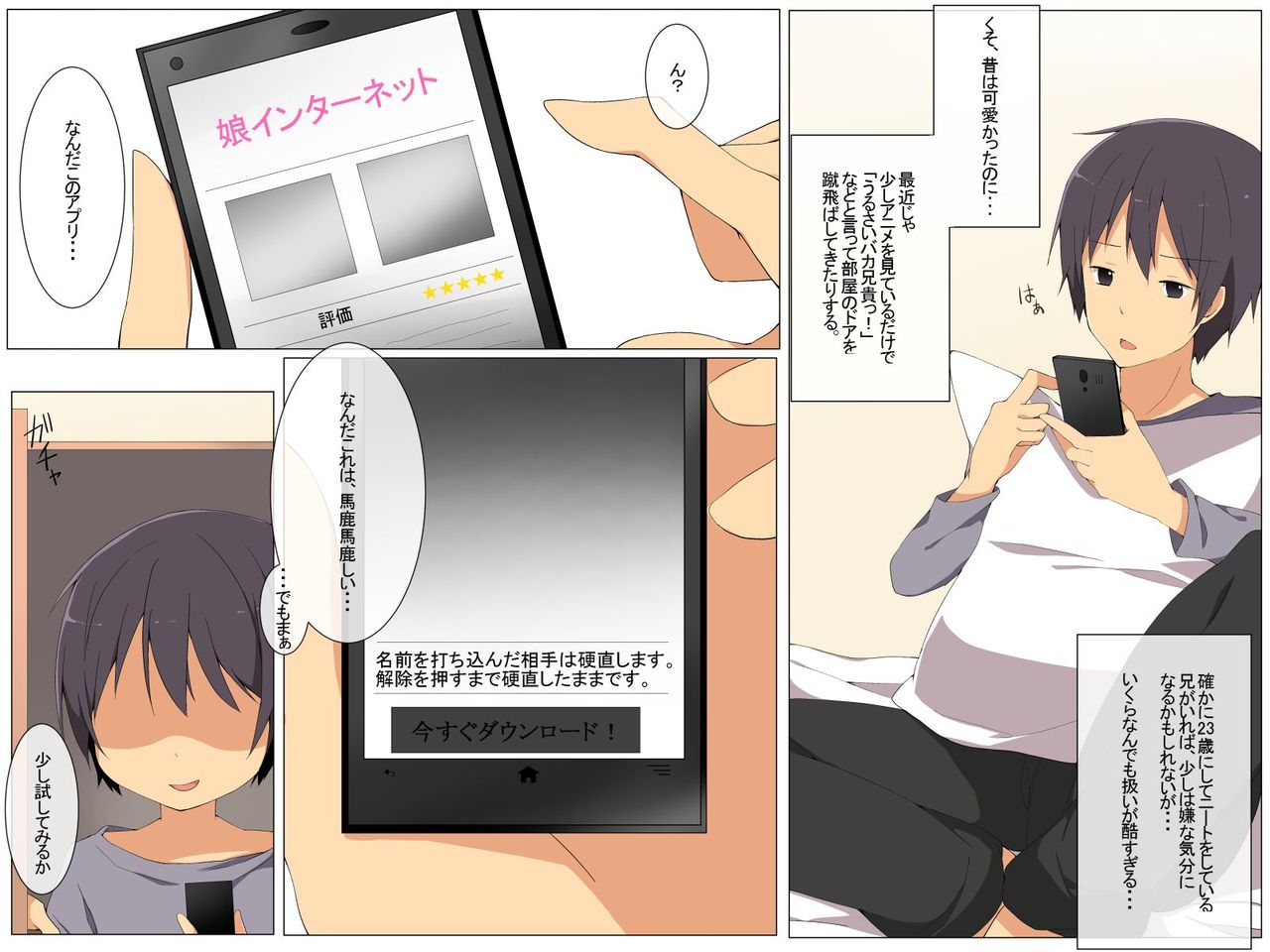 Figure-ka Apuri wo Te ni Irete page 3 full
