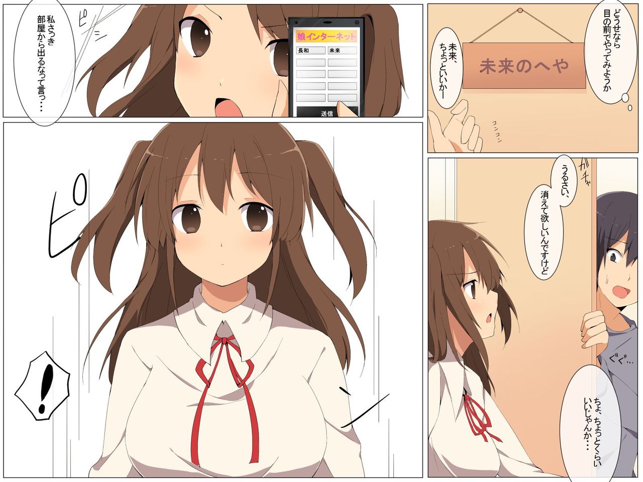 Figure-ka Apuri wo Te ni Irete page 4 full