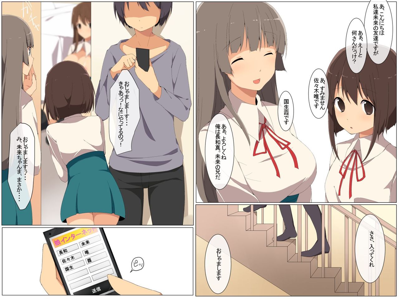 Figure-ka Apuri wo Te ni Irete page 7 full