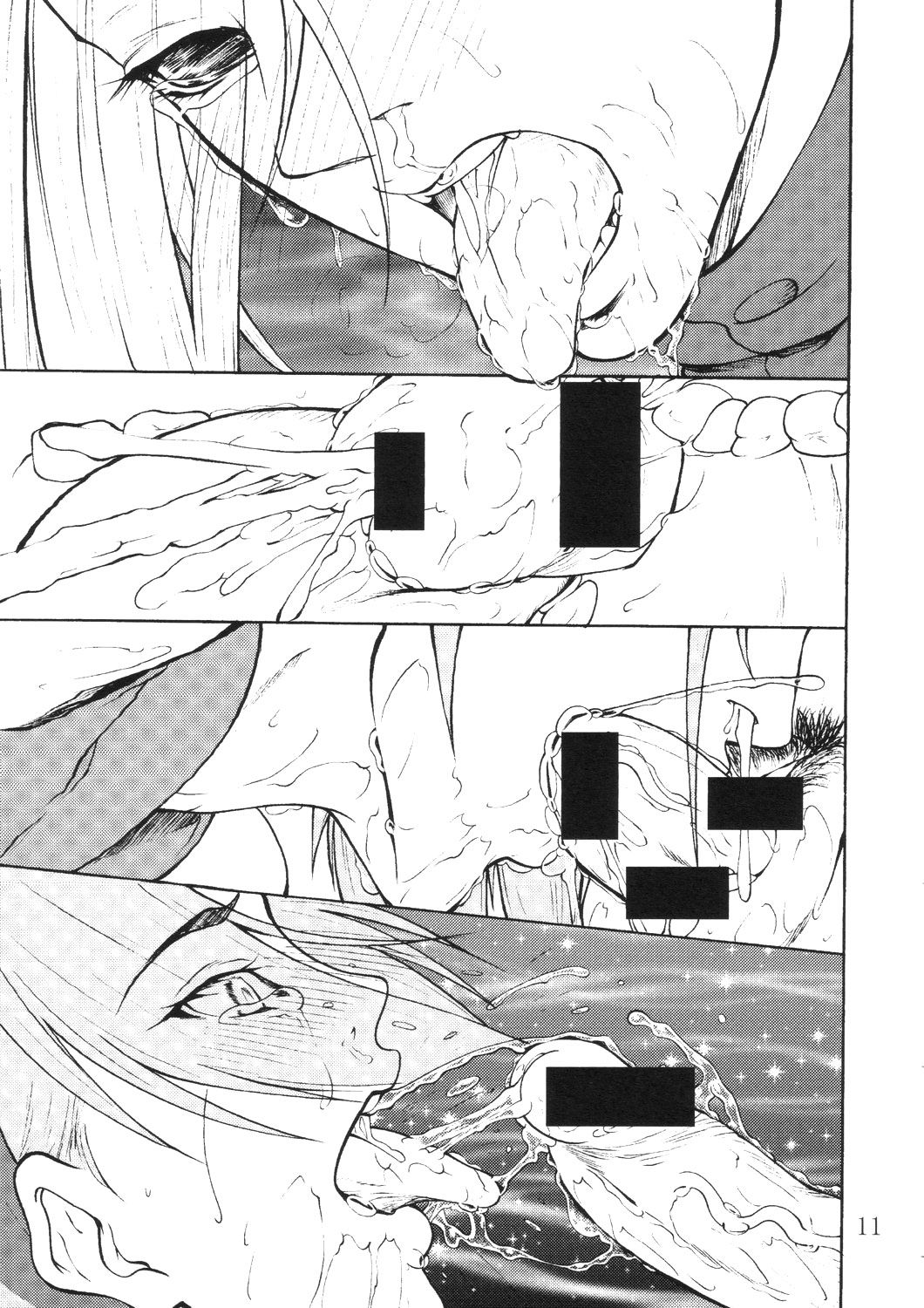 Giroutei "Wo" Kan page 9 full