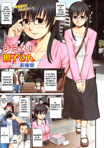 Jimime no Masako-san | Masako-chan, La chica simple cover