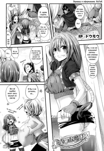 Midara na Mahou cover