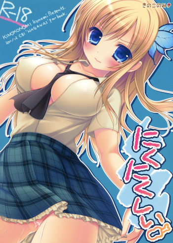 Nikunikushii cover