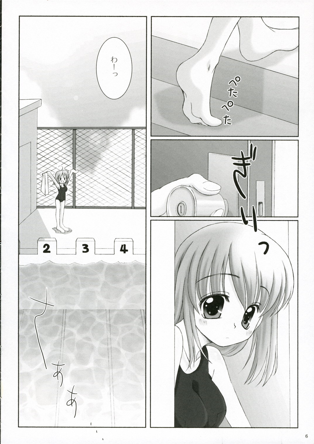 Suki*Suku page 6 full