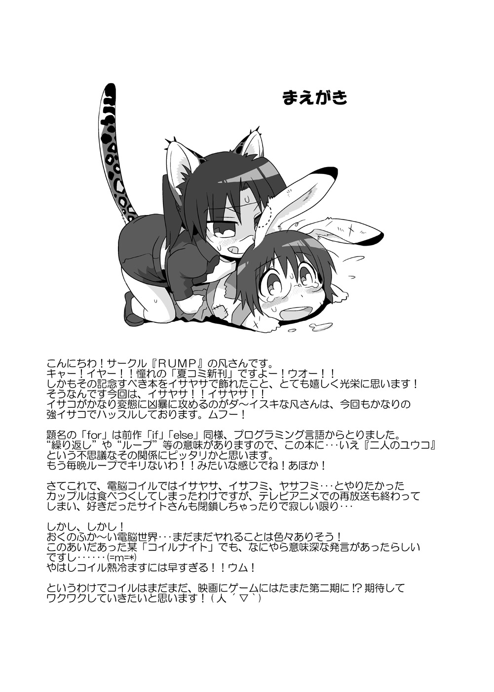 for page 2 full