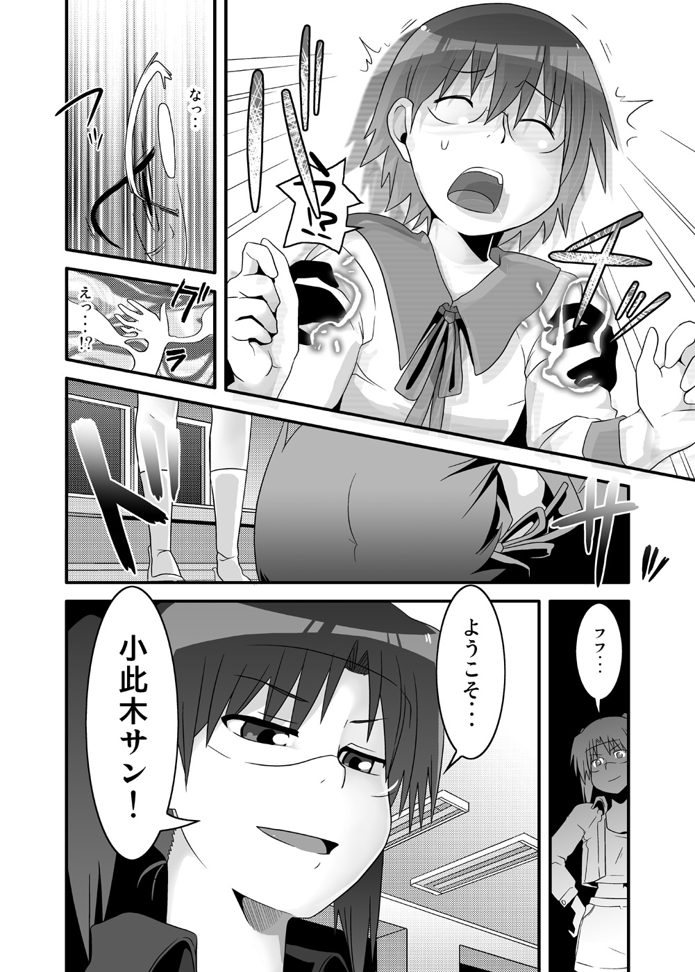 for page 4 full