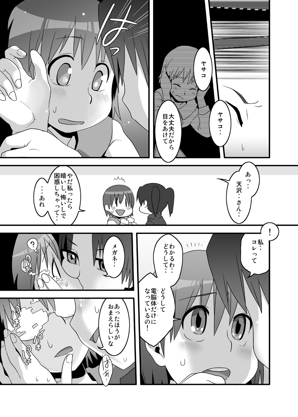 for page 5 full