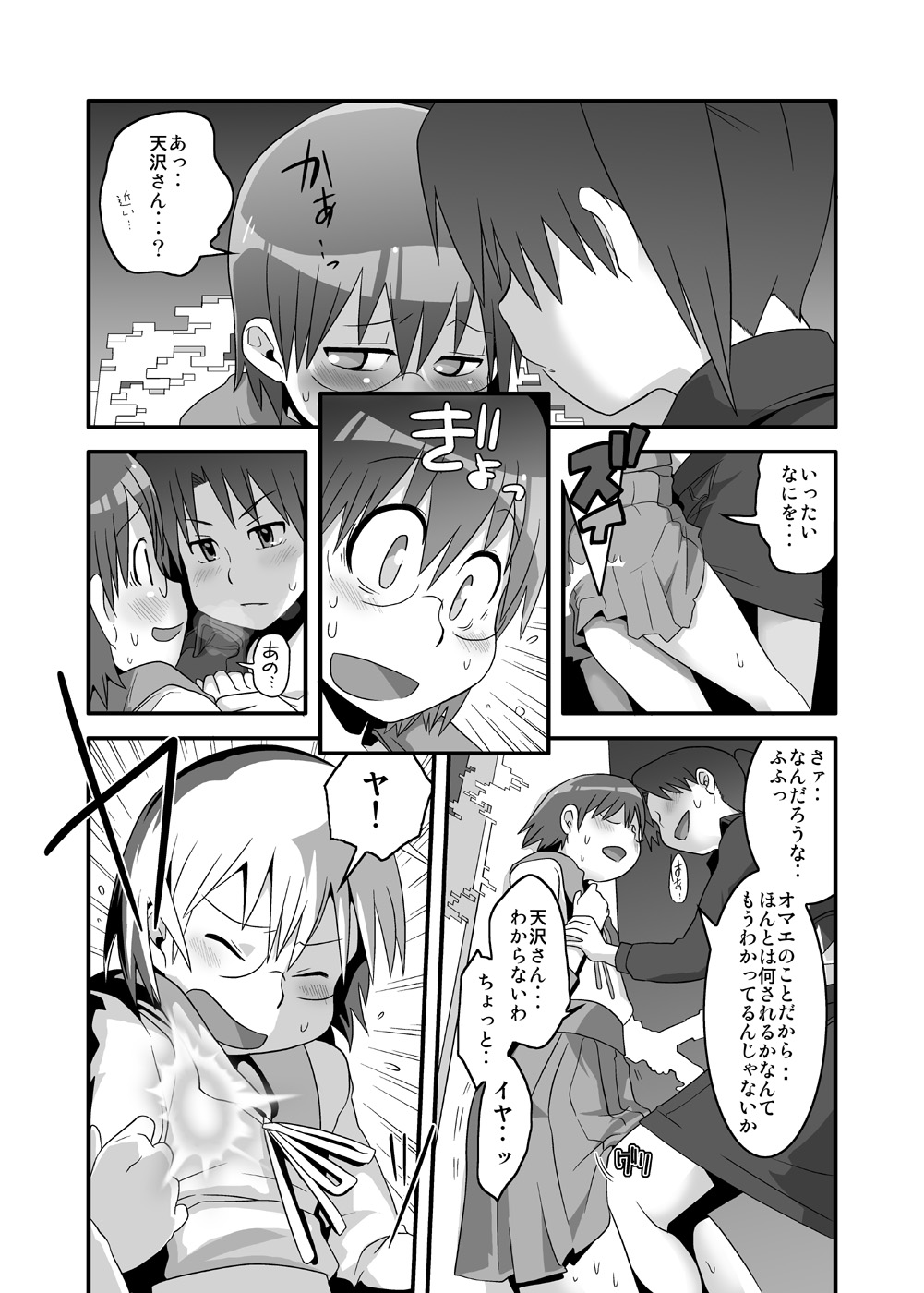 for page 6 full