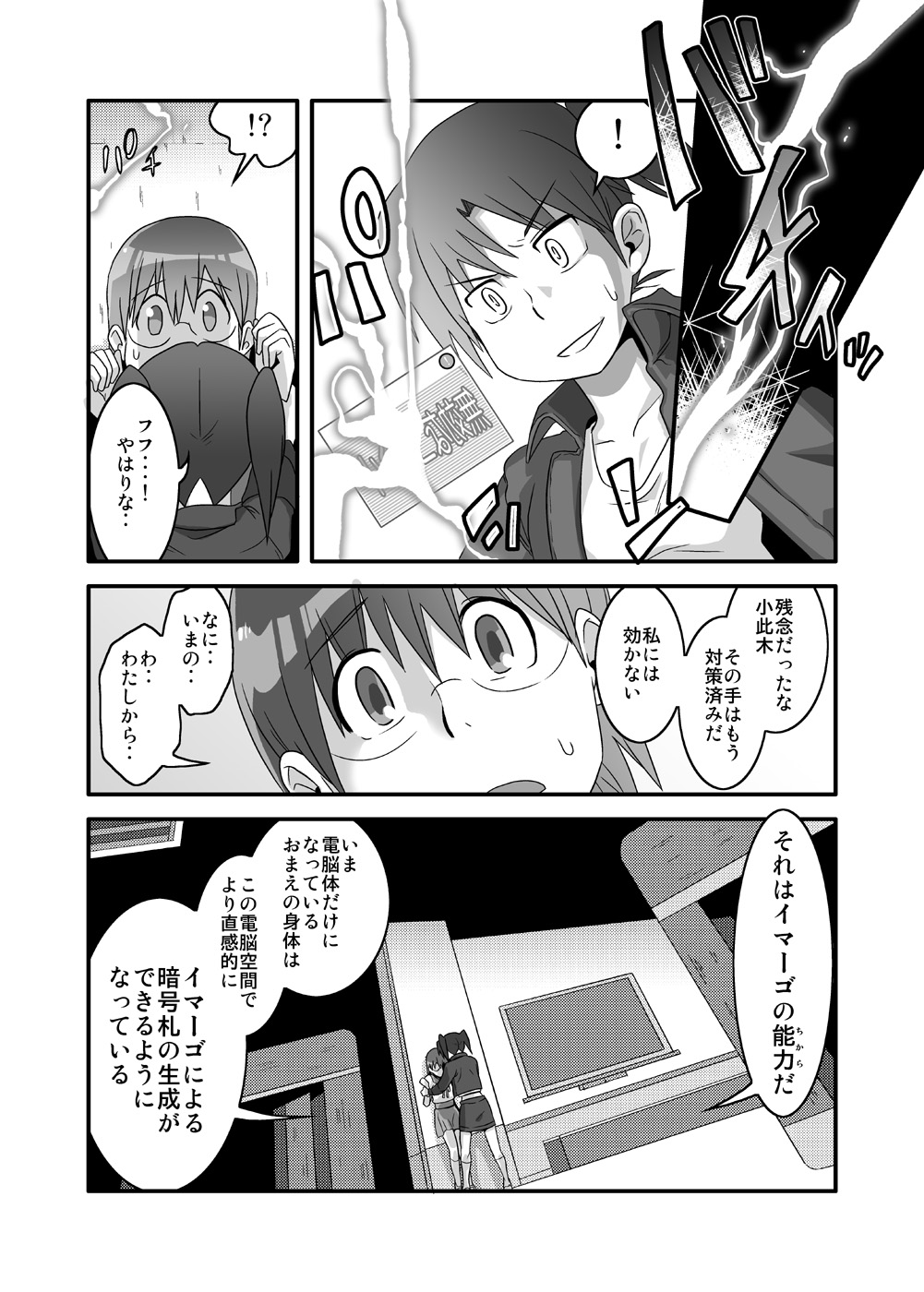for page 7 full