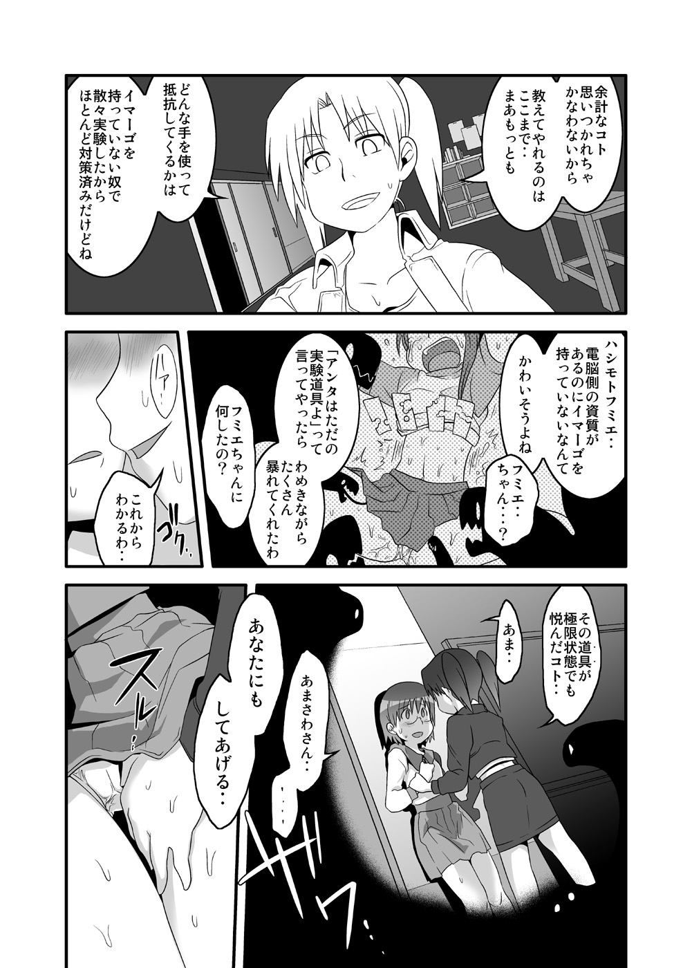 for page 8 full