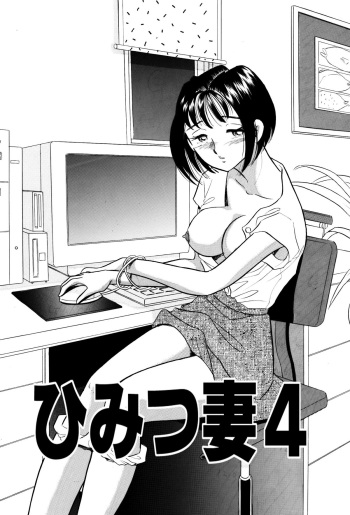 Himitsu Duma 4 cover
