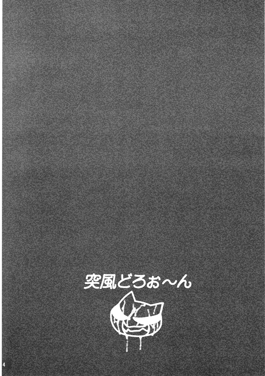 Oni ga Sumu ORGASM page 3 full