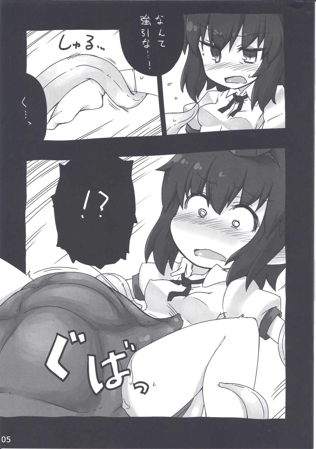 Shinkan page 4 full