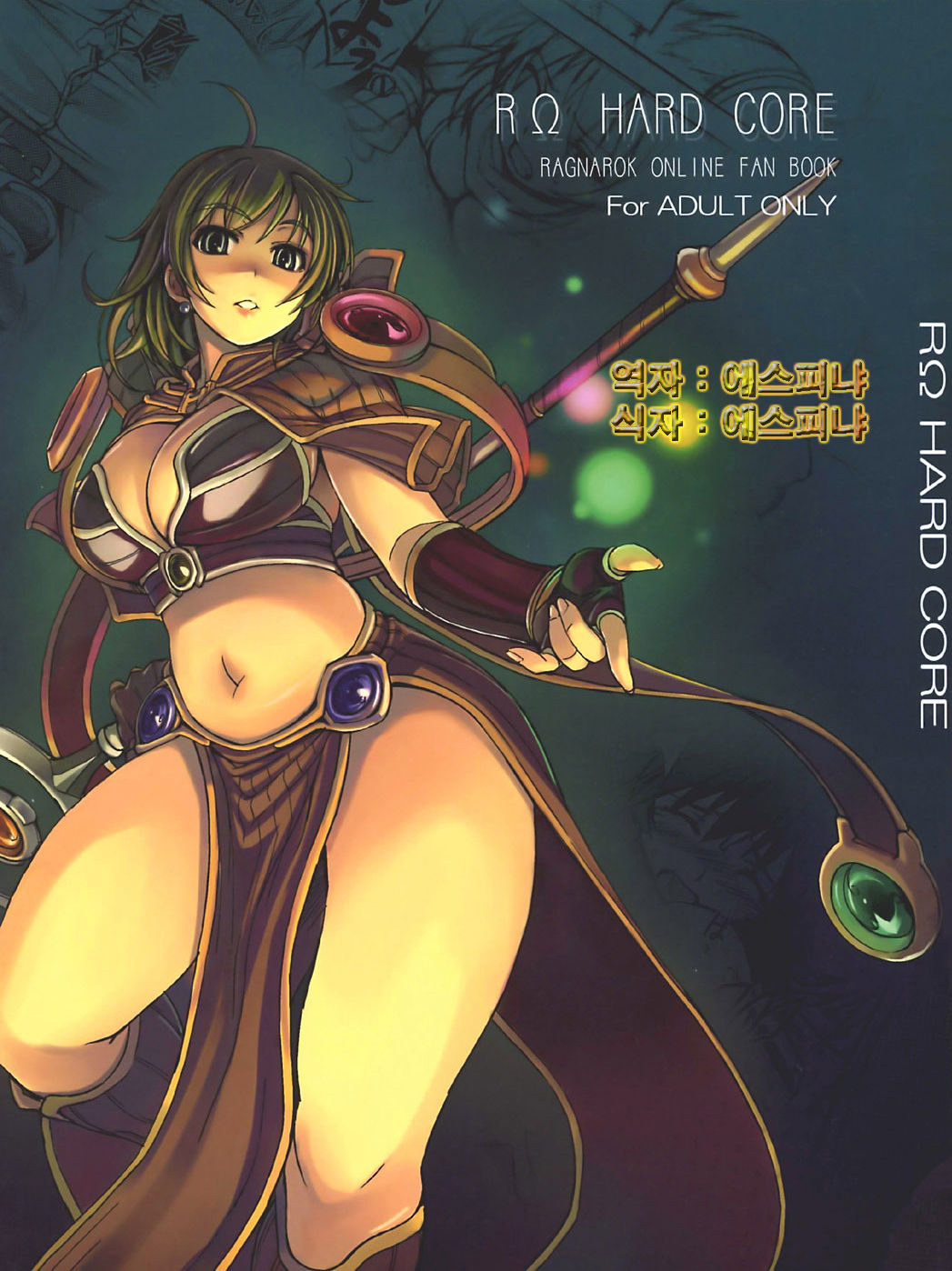 Mudai page 1 full