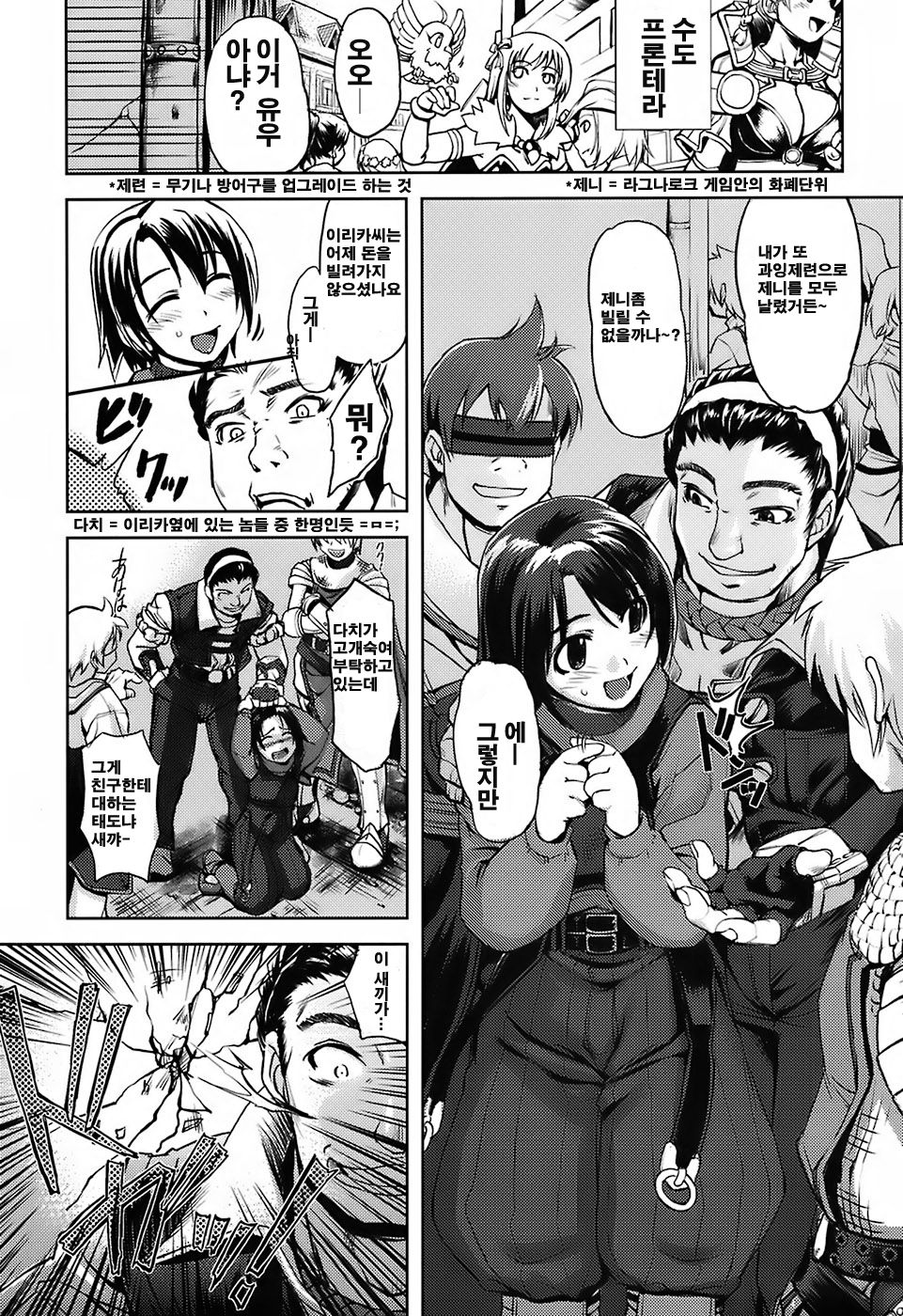 Mudai page 3 full