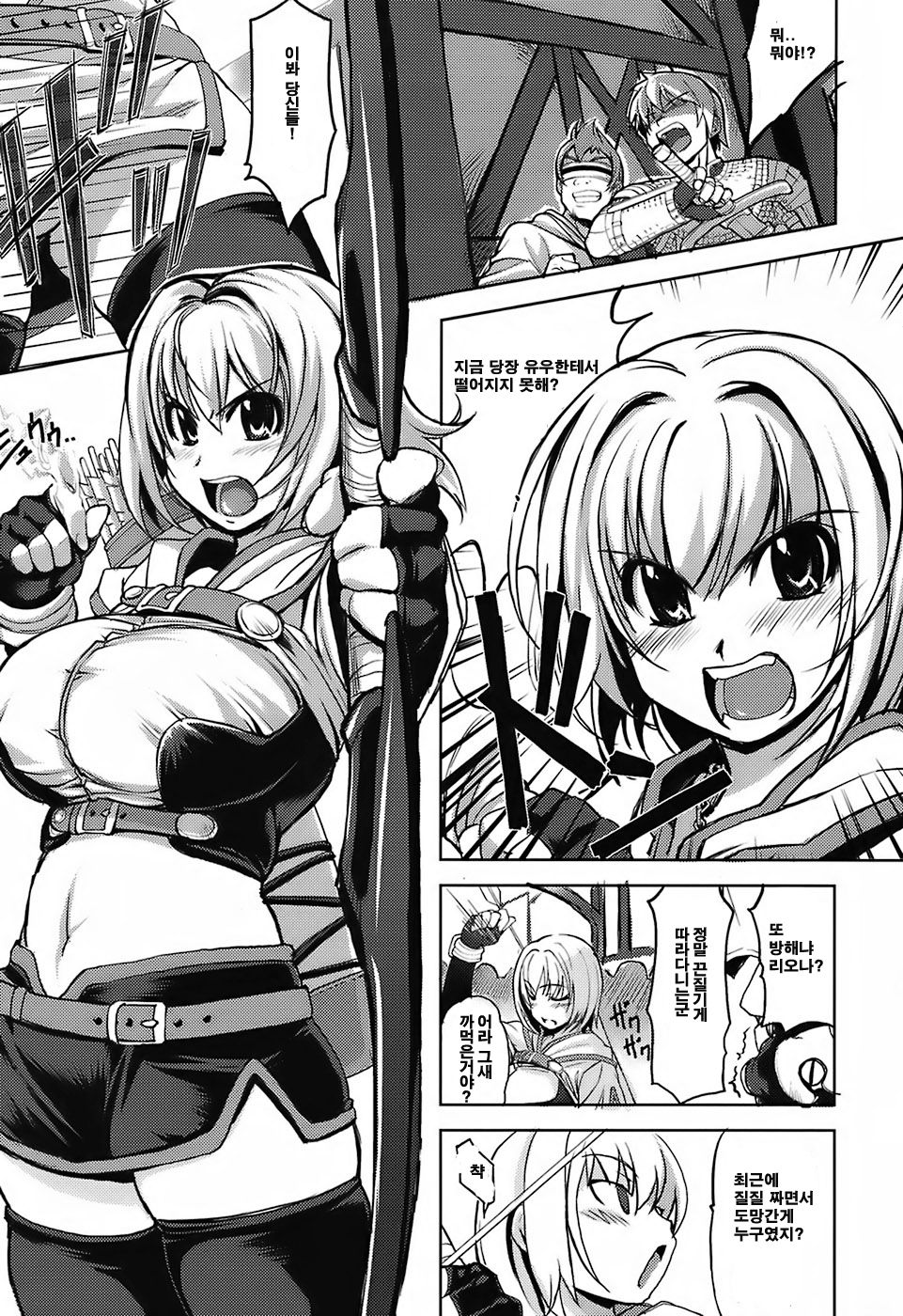 Mudai page 4 full