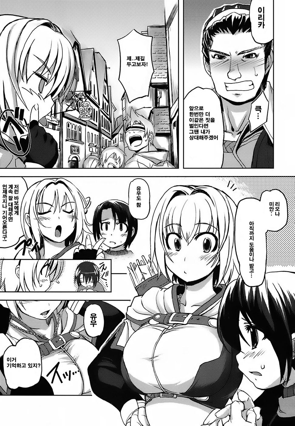 Mudai page 5 full