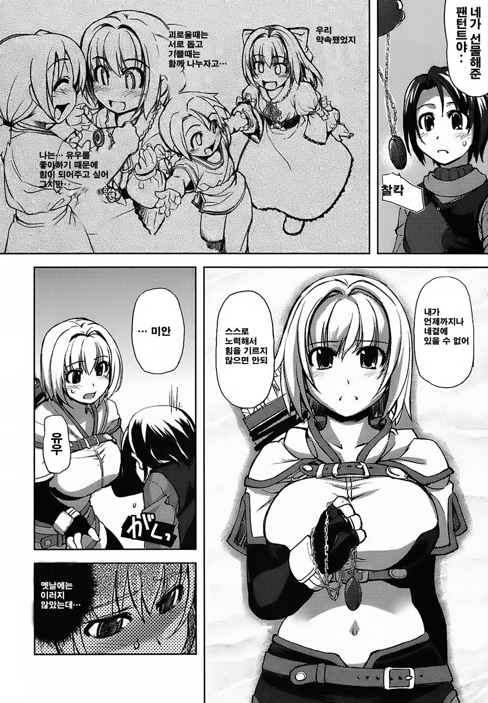 Mudai page 6 full