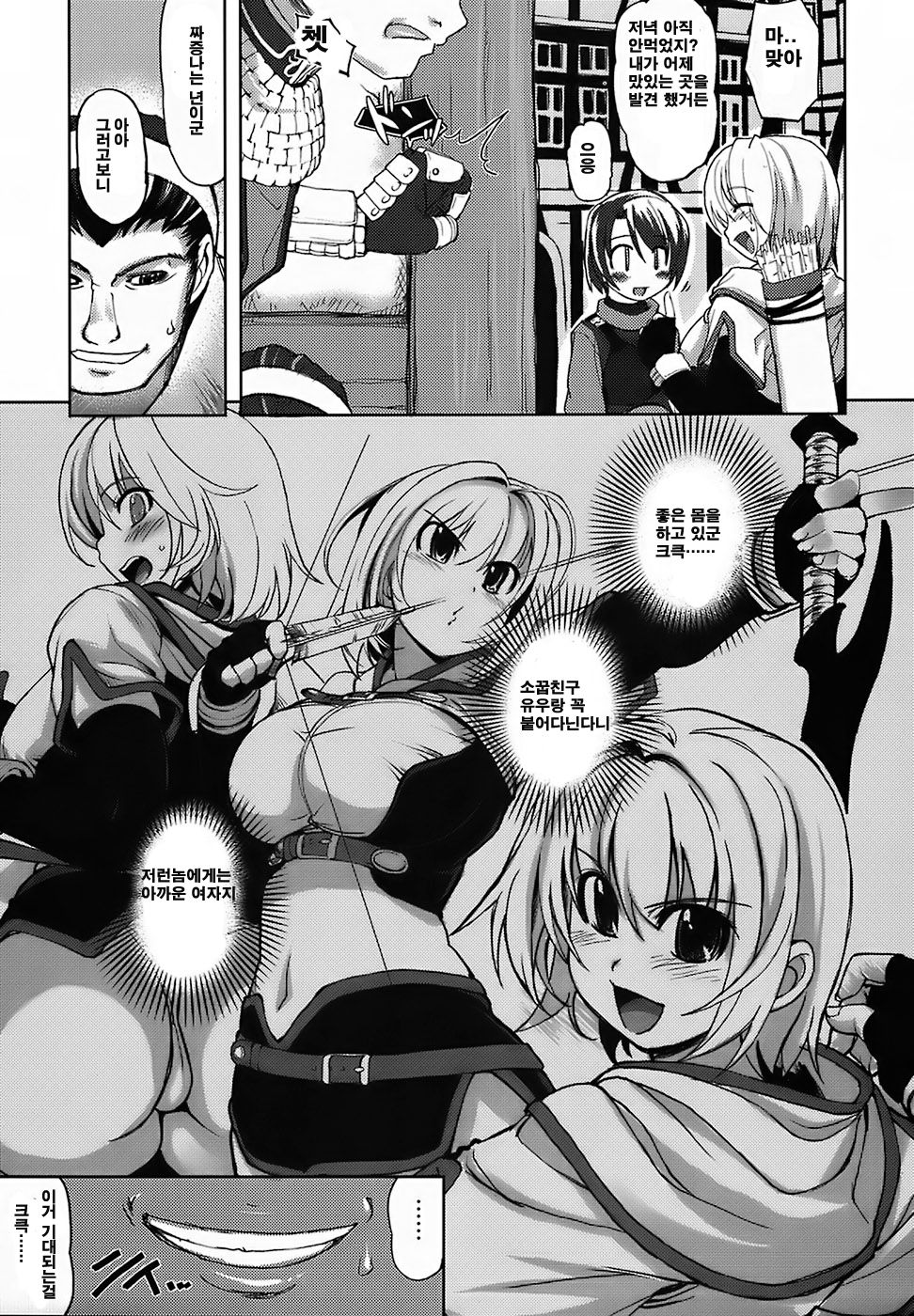 Mudai page 7 full