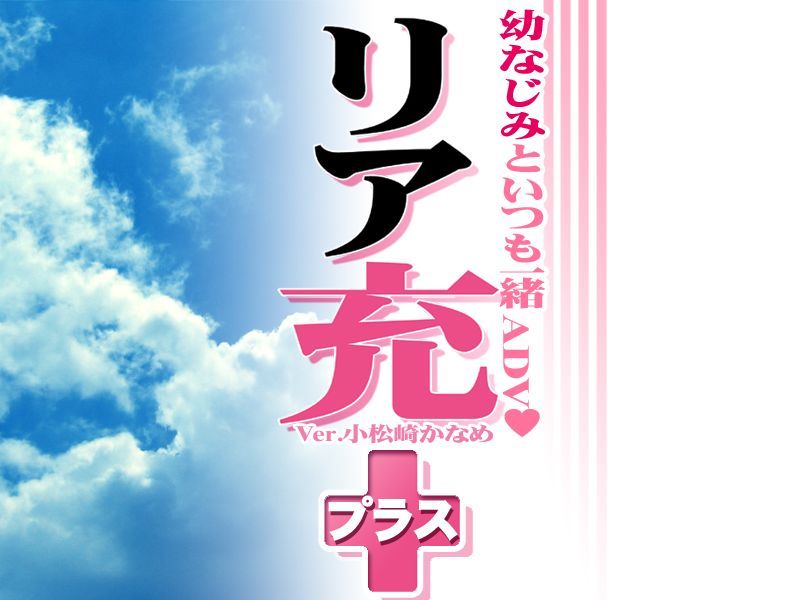Real Juu Plus Ver Komatsuzaki Kaname page 5 full