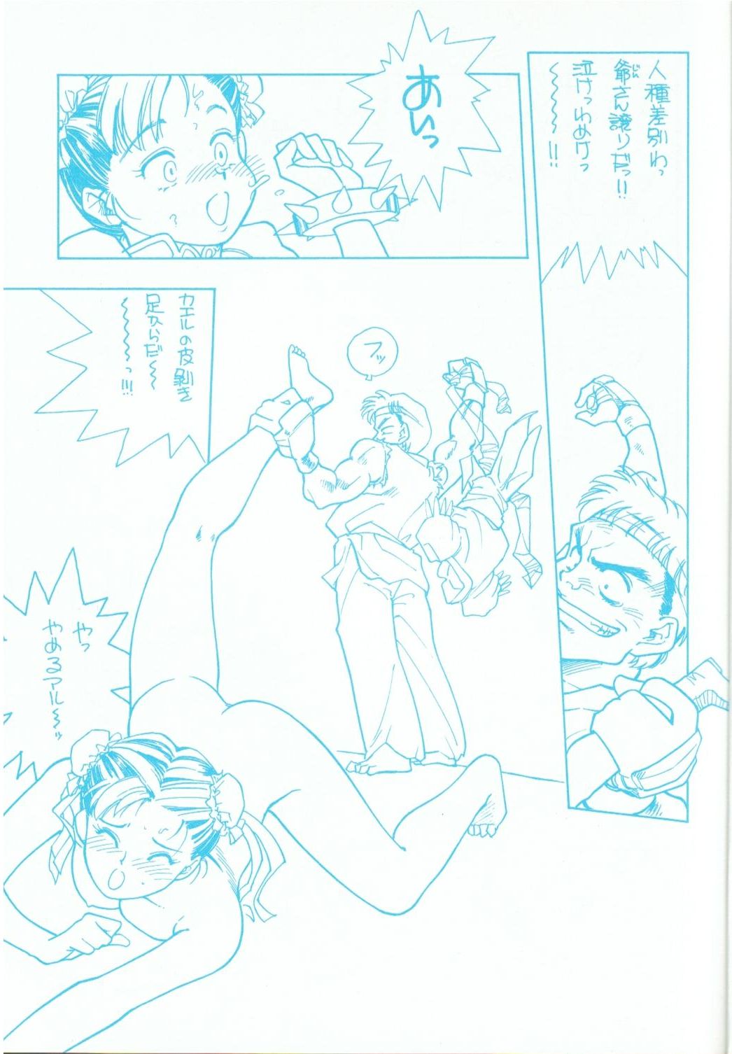 R FAKE Volume.0 page 6 full