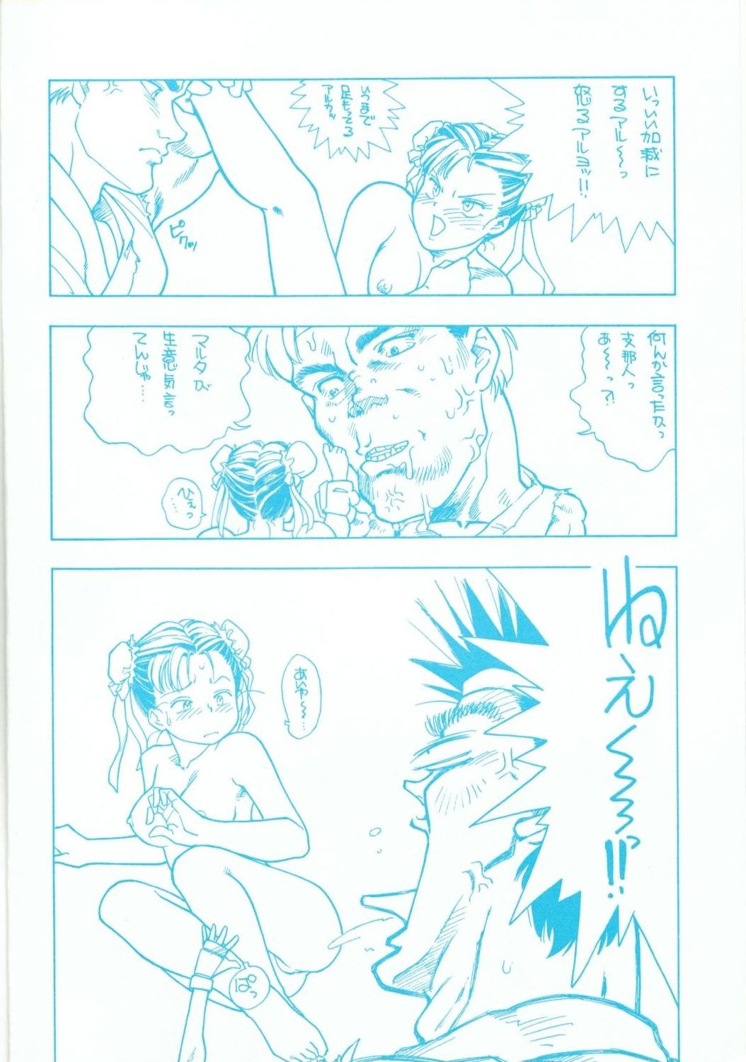R FAKE Volume.0 page 7 full