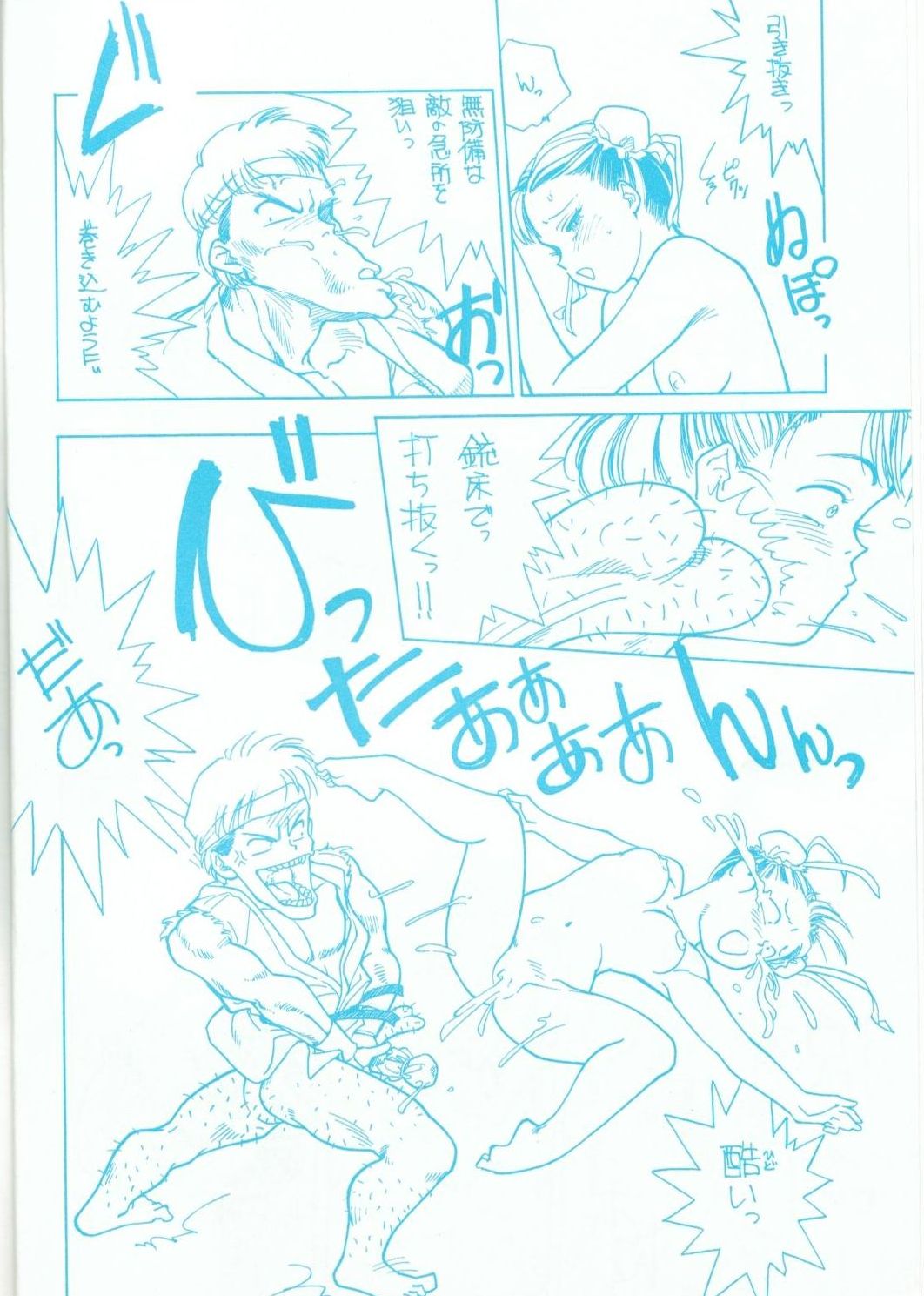 R FAKE Volume.0 page 9 full