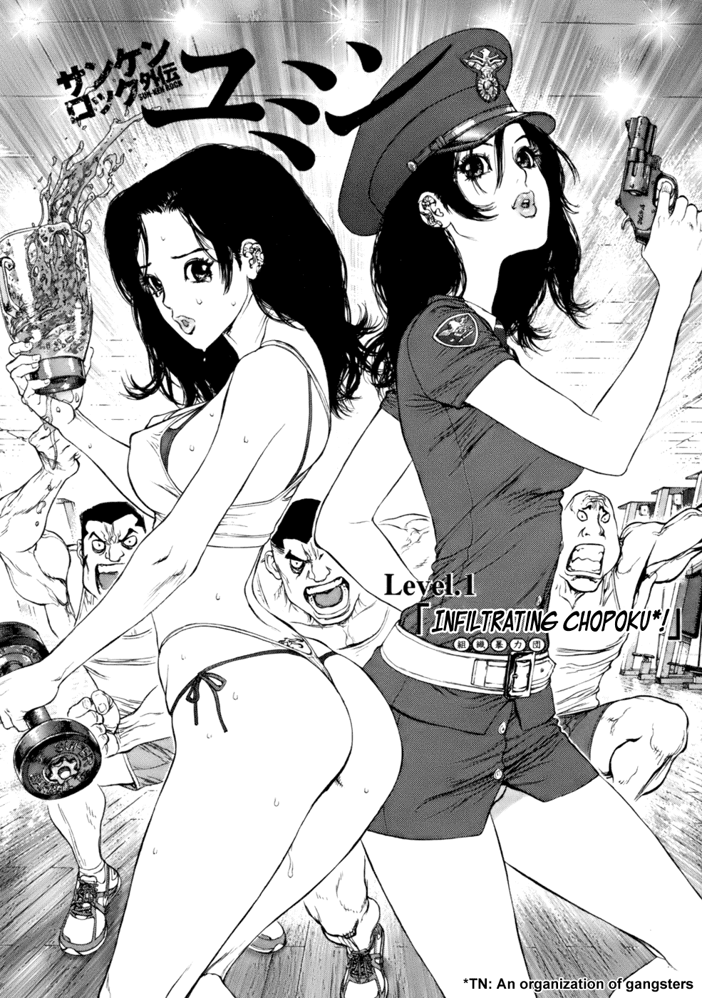 Sun Ken Rock Gaiden - Yumin page 1 full
