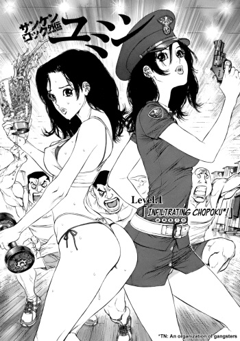 Sun Ken Rock Gaiden - Yumin cover