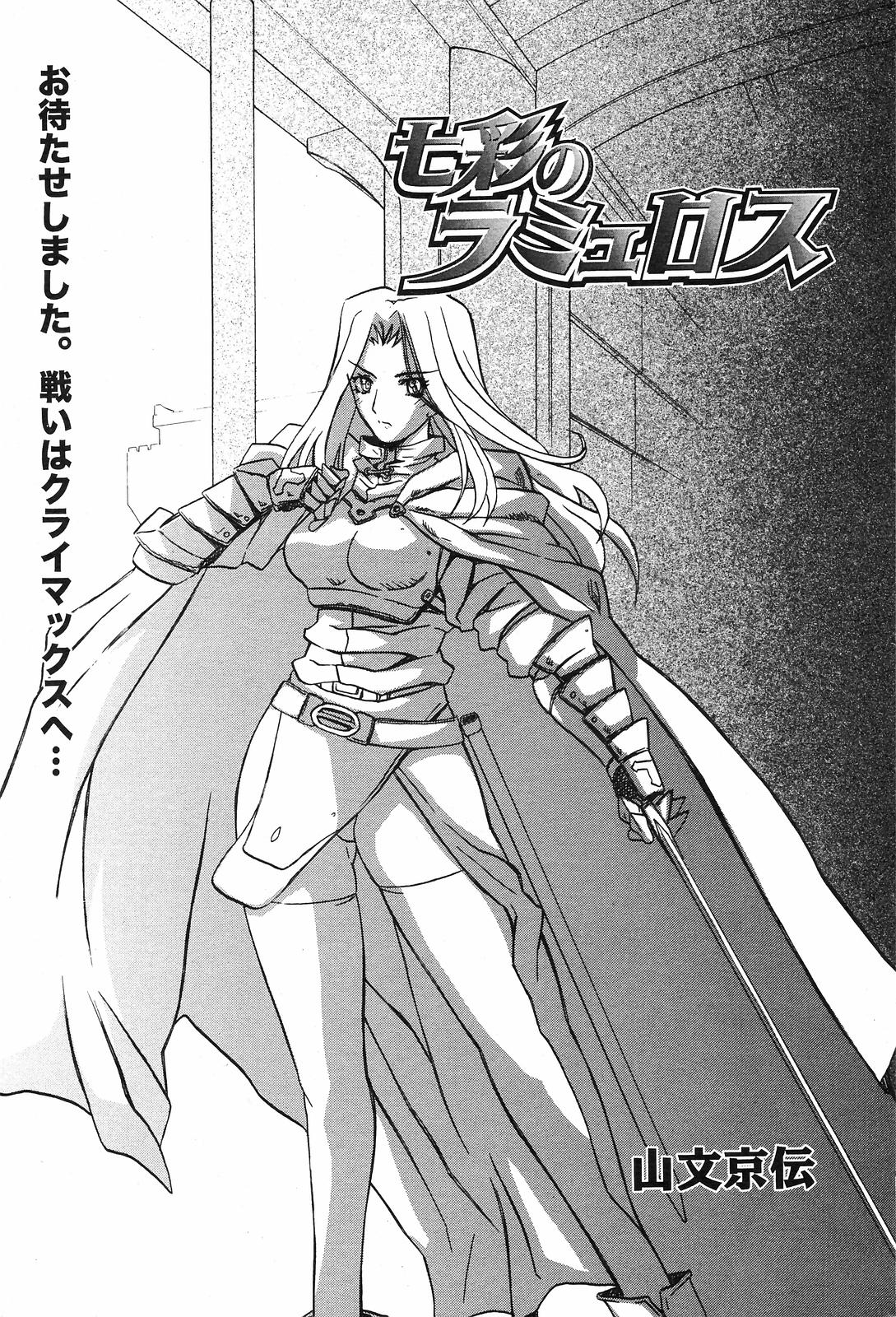 Shichisai No Lamuros Ch. 47-50 page 1 full