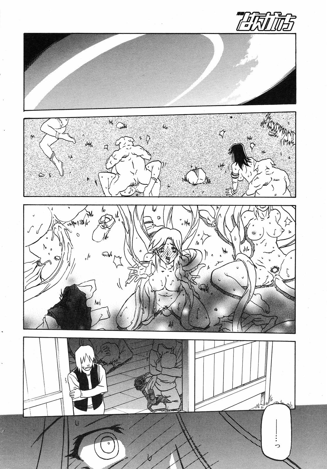 Shichisai No Lamuros Ch. 47-50 page 10 full