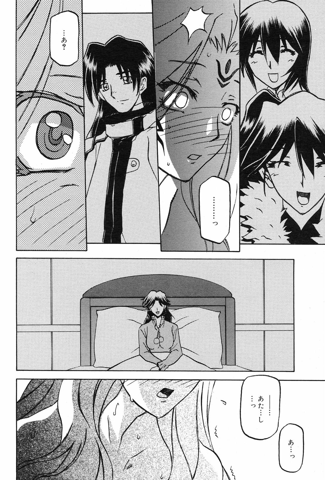 Shichisai No Lamuros Ch. 47-50 page 4 full