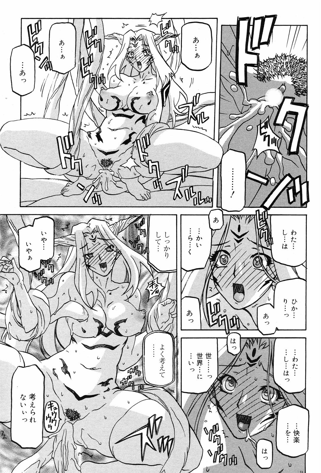Shichisai No Lamuros Ch. 47-50 page 5 full