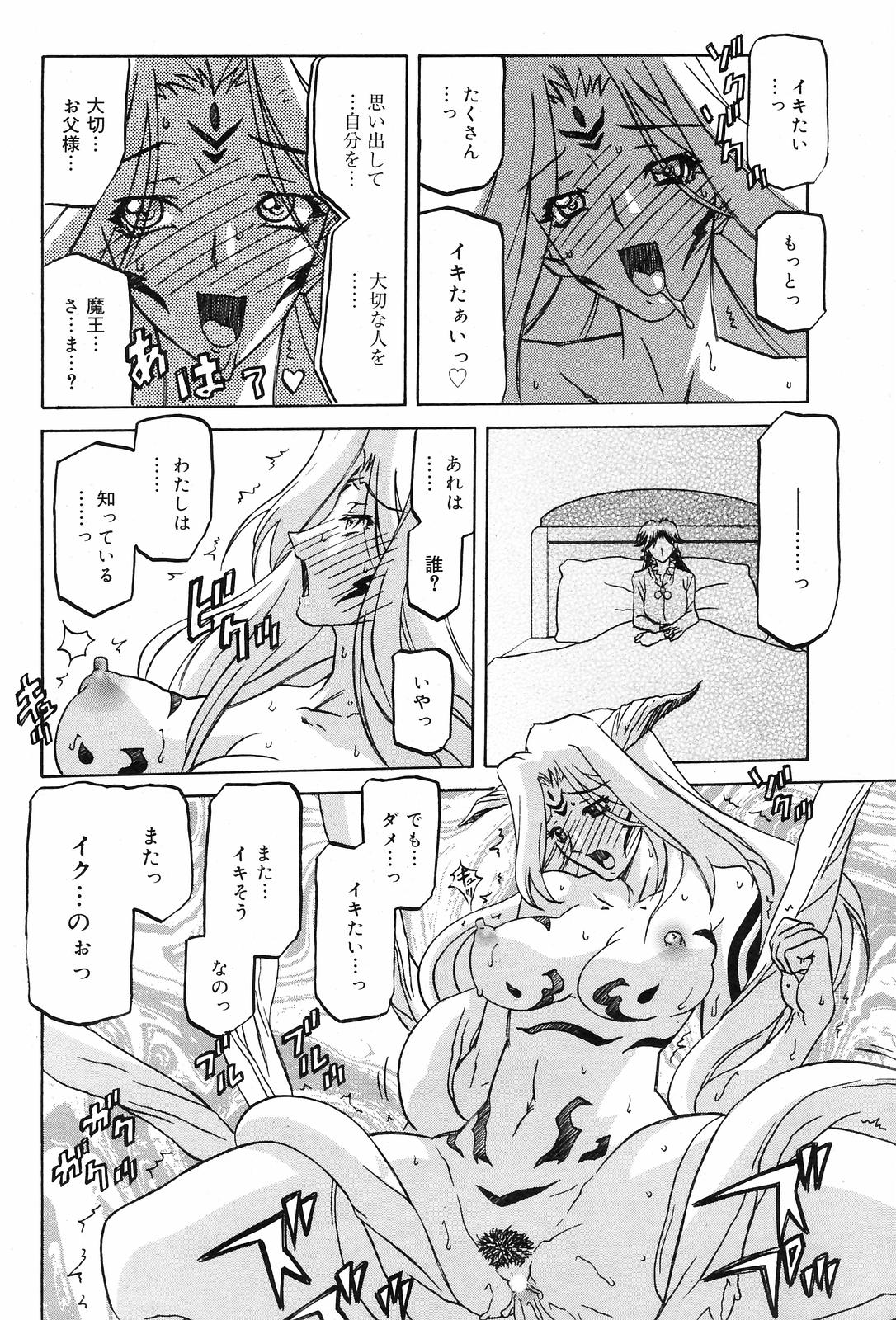 Shichisai No Lamuros Ch. 47-50 page 6 full