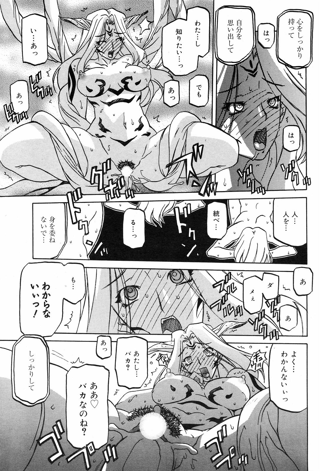 Shichisai No Lamuros Ch. 47-50 page 7 full