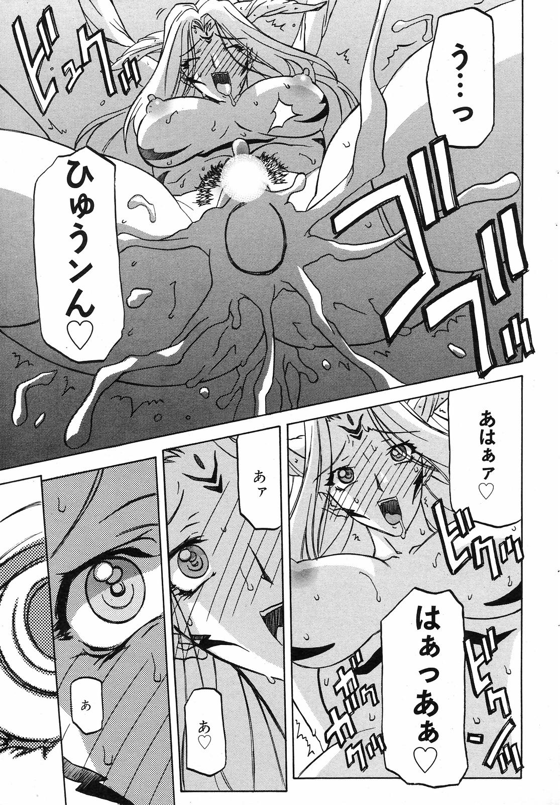 Shichisai No Lamuros Ch. 47-50 page 9 full