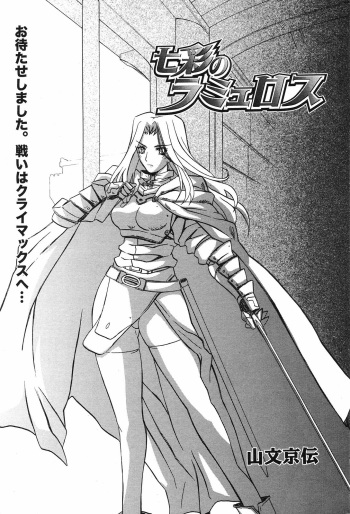 Shichisai No Lamuros Ch. 47-50 cover