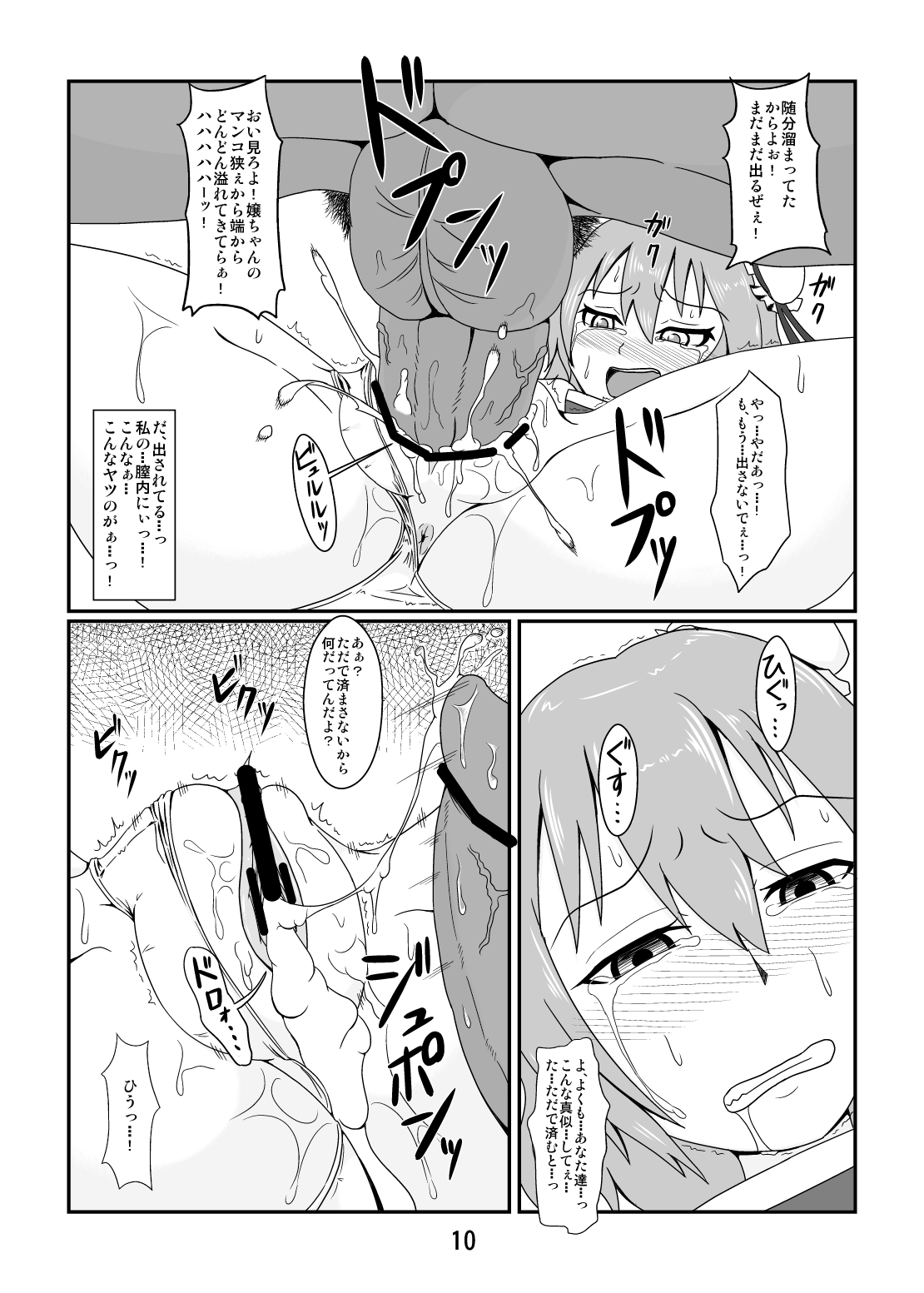 Kawaisou na Kasen-chan page 9 full