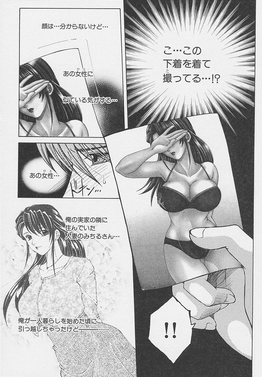 Suirenka page 10 full