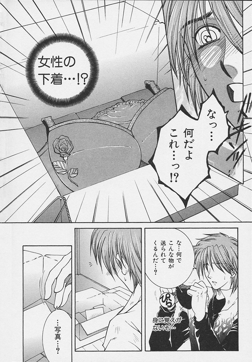 Suirenka page 9 full