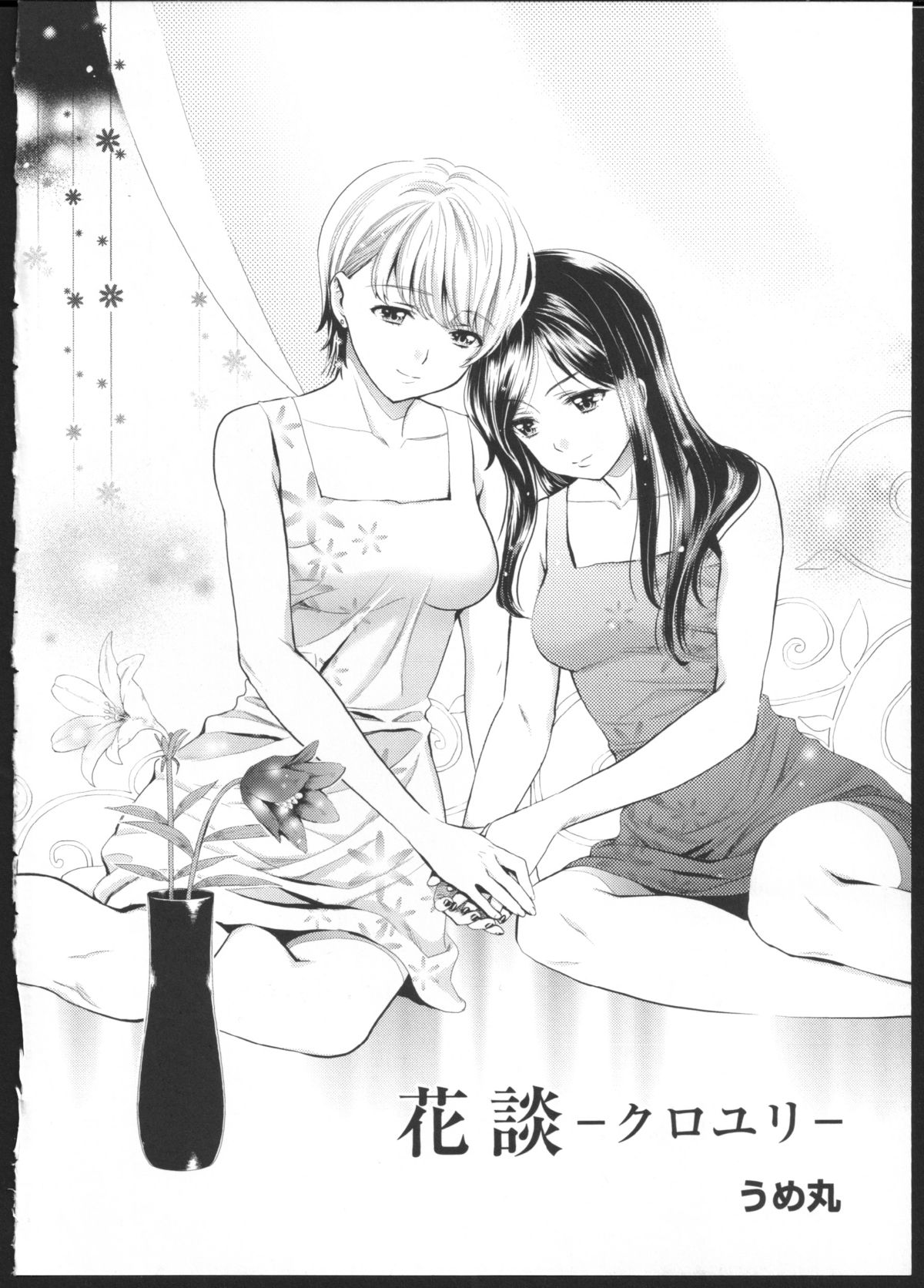 Hanadan Kuroyuri page 3 full