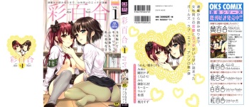 Hanadan Kuroyuri cover