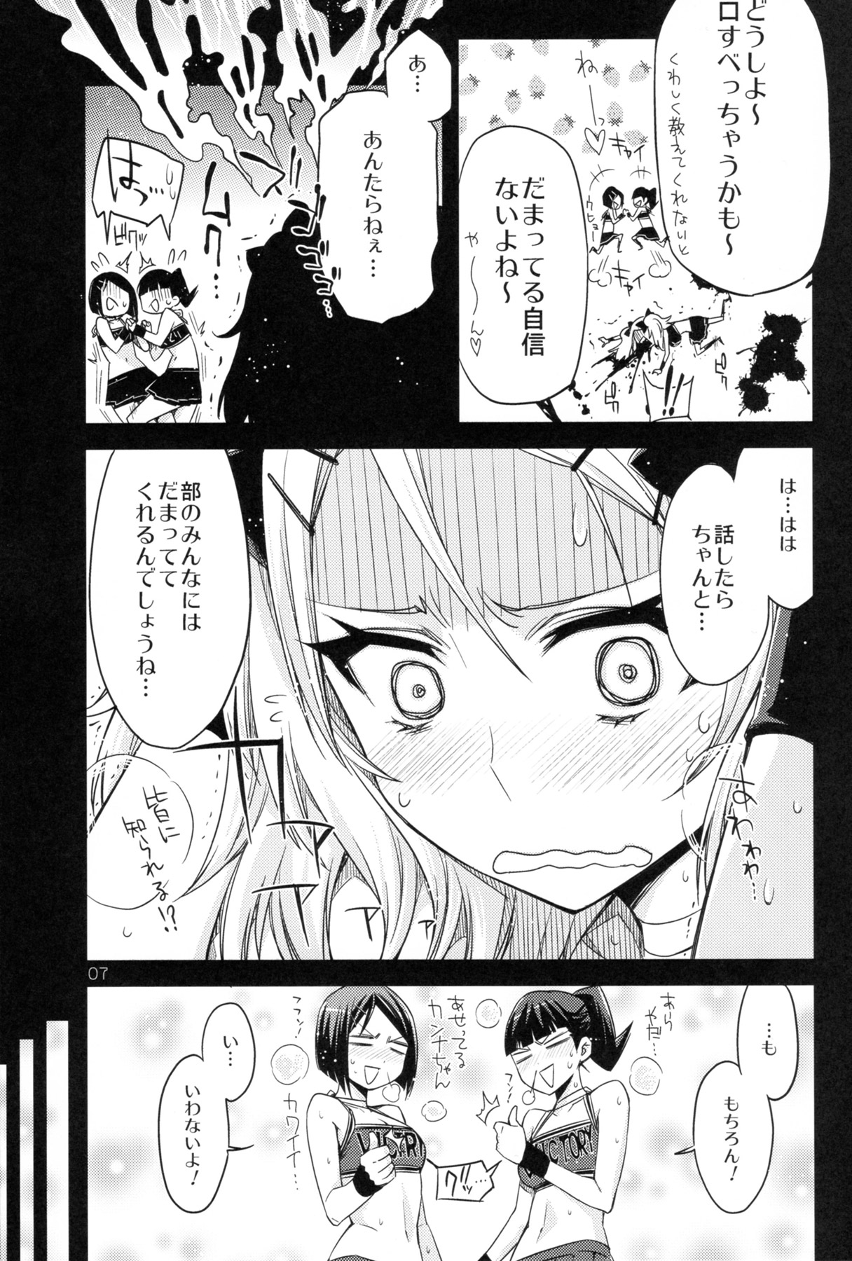 ED No Kanna no Eroi Hon page 7 full