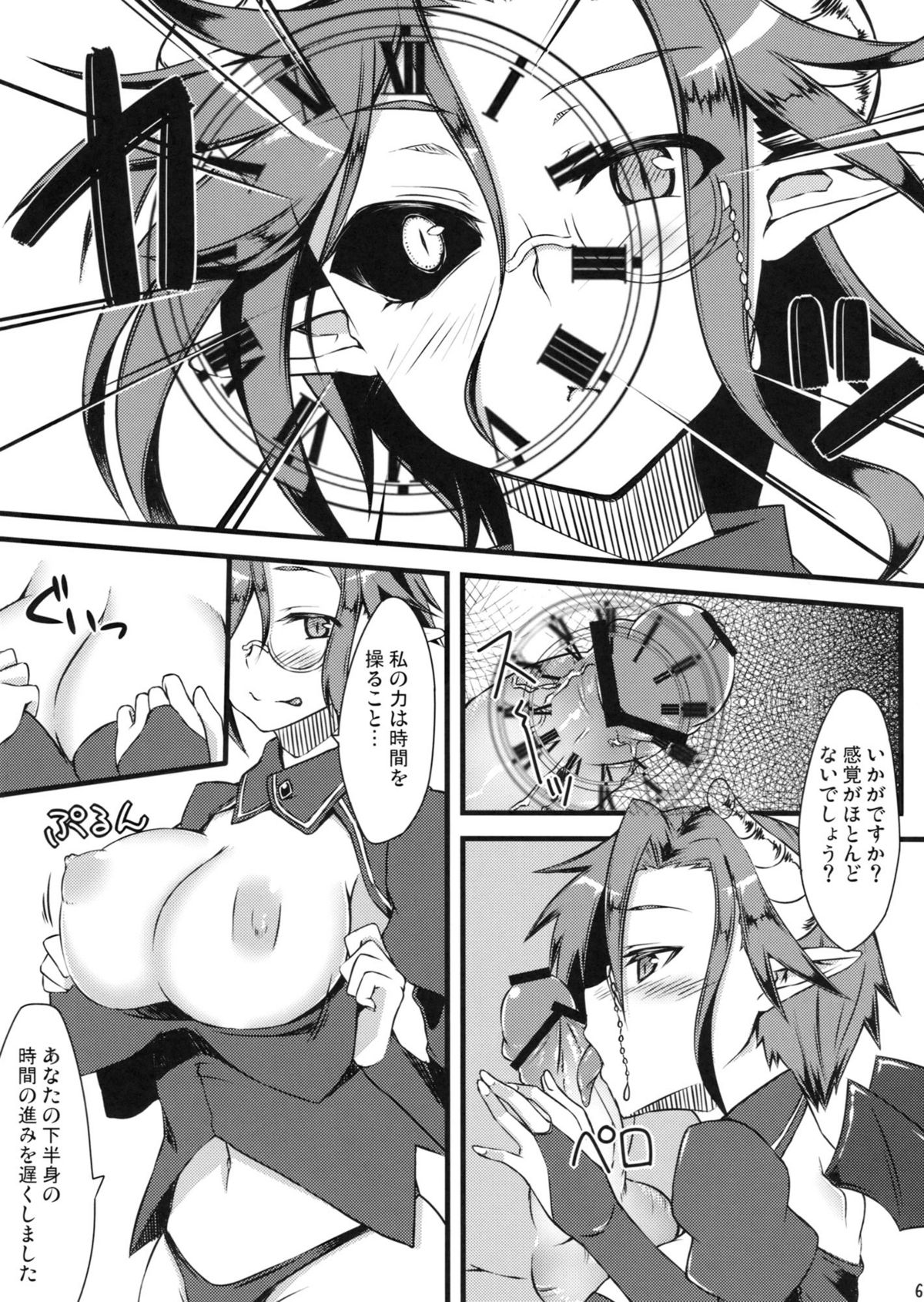 Slow Life page 6 full