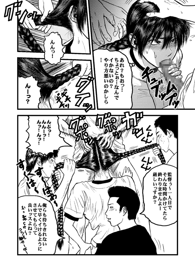 Kantoku no Arbeit page 7 full