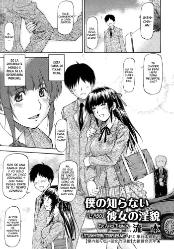 Boku no Shiranai Kanojo no Kao cover