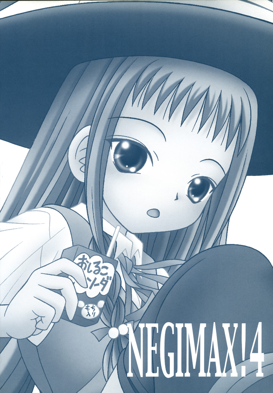 NEGIMAX! 4 page 3 full