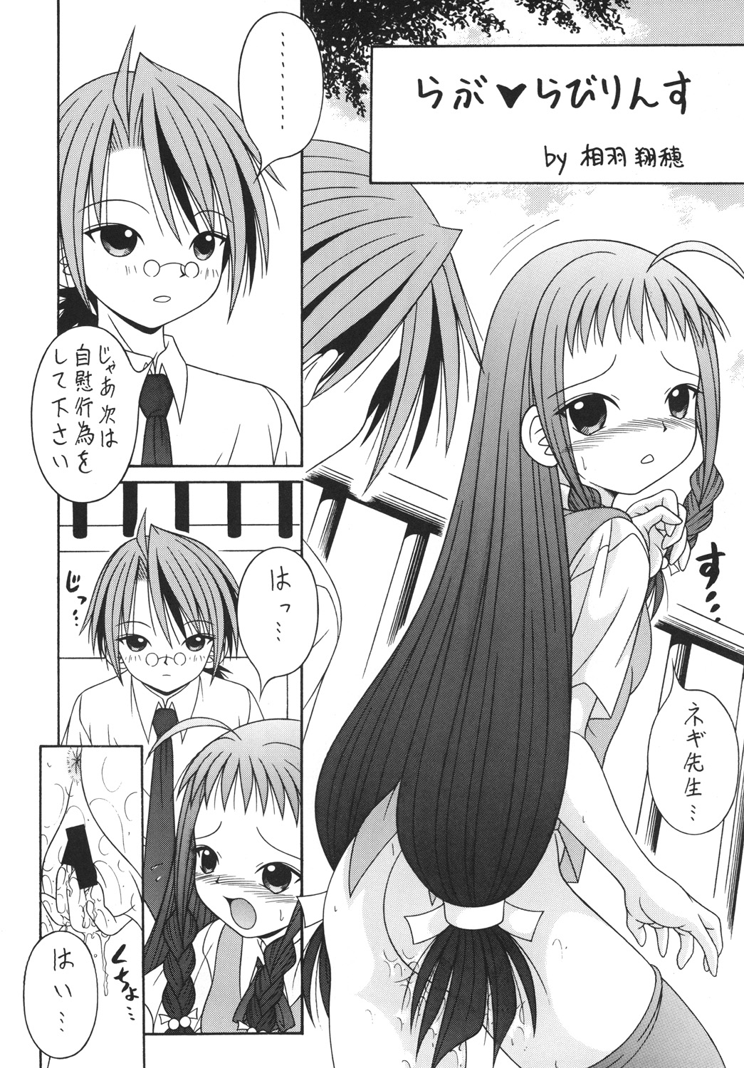 NEGIMAX! 4 page 7 full